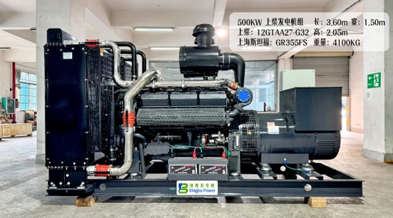 500KW上柴發電機組